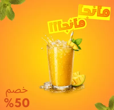 تصميم بوست سوشيال ميديا لمطعمك