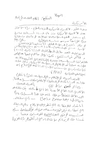 أترجم عربي - انكليزي .