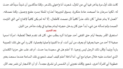 تدقيق مختلف أنواع النصوص لغوياً