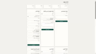 منصه تعليميه كامله جاهزه للنشر