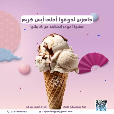 أصمم لك بوستات وتصاميم سوشيال ميديا اعلانية واحترافية تناسب علامتك التجارية