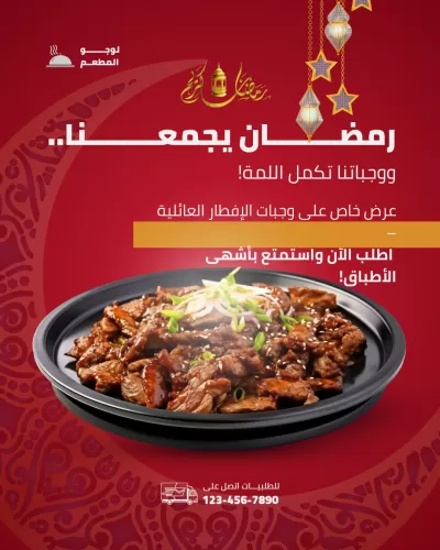 اعلانات و مينيو للمطاعم