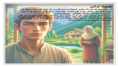 كتابه مقالات حصريه احترافية وقصص اطفال