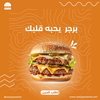اعلانات و مينيو للمطاعم