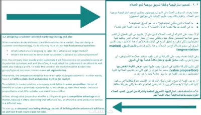 انا سوف اقدم لحضرتك ترجمة ممتازة ♥️