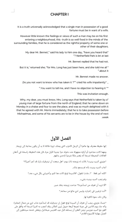 مترجم إحترافي billingual Translator 