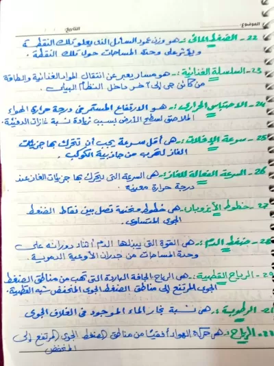 انا سوف اكتب لك مقال كامل بشكل احترافي ومنظم seo قوي جدا 