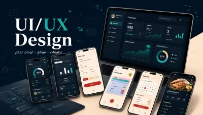 أصمم لك واجهة تطبيق موبايل احترافية UI/UX