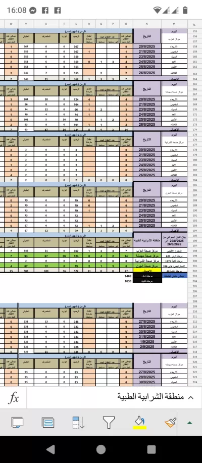 متخصصة محترفة ببرنامج الاوفيس(باور بوينت ،اكسيل،وورد)