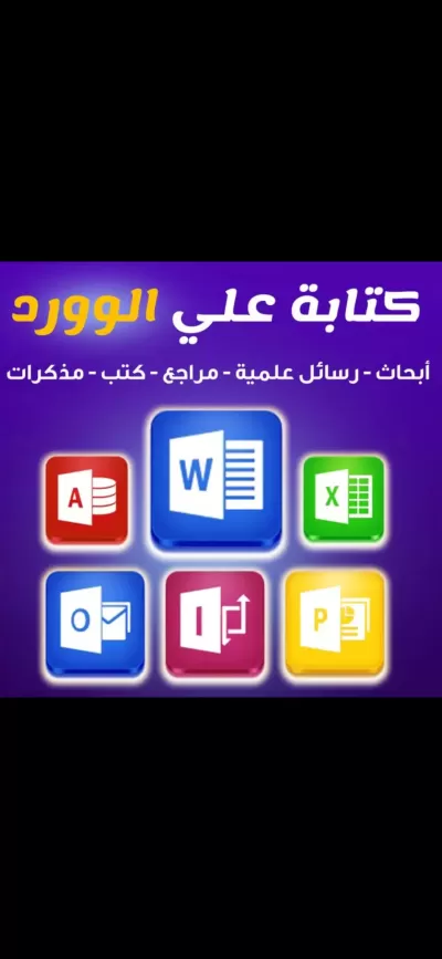 سأنهي الكتابة بأسرع وقت