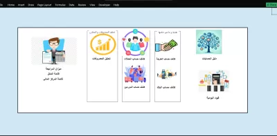 برنامج محاسبى للشركات الصغيرة والمتوسطة