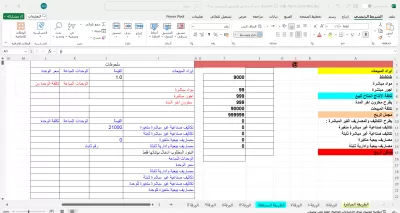 انا سوف اقوم بتحليل و ادخال اليانات