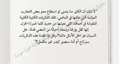 أقوم بالتدقيق اللغوي الاحترافي وتحرير المقالات والنصوص