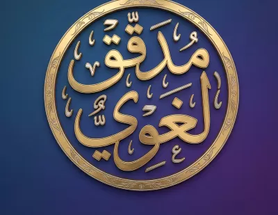 أدقق أي نص عربي نحوا وإملاء 