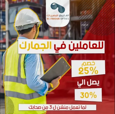 تصميم إعلان سوشيال ميديا