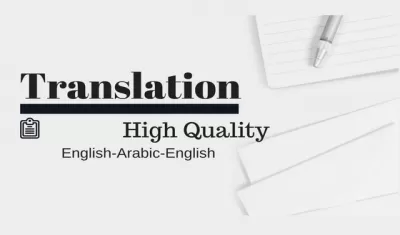 ترجمة او كتابة نص