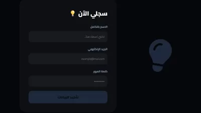 انشاء صفحة تسجيل دخول