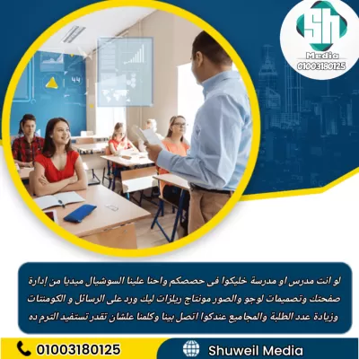 انا ميديا باير و اقوم بإدارة الصفحات 