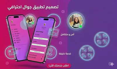 انا ساندرا رمزي مصممة UI & UX اقوم بتصميمات تطبيقات الجوال و ااشعارات و صفحات الهبوط