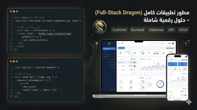 أقوم بهندسة وتطوير مواقع الويب الشاملة (Full-Stack) من الصفر باحترافية وبنية برمجية معقدة.
