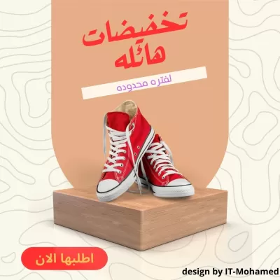 سوف اصمم لك اعلانات السوشيال ميديا بالمقاسات المطلوبه بأفضل سعر