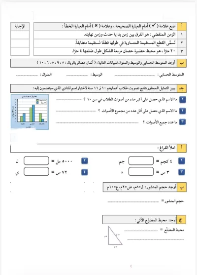 انسخ واكتب صفحات 