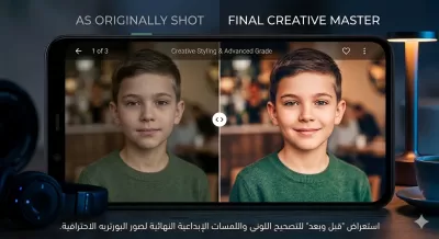 سأقوم بتعديل إضاءة وألوان صورك باحترافية وتنسيقها بشكل جذاب.