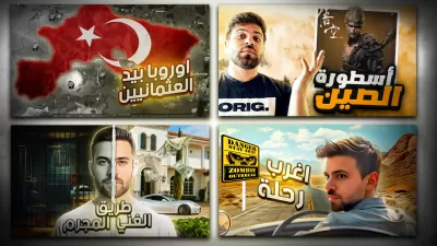 🎯 خدمة تصميم صورة مصغّرة (Thumbnail) جذّابة لفيديوهات اليوتيوب 🎯