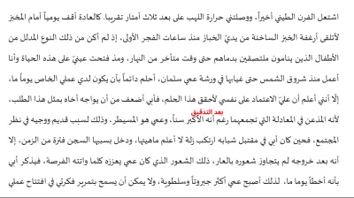 تدقيق مختلف أنواع النصوص لغوياً