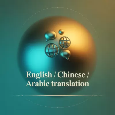 أقوم بترجمة احترافية ودقيقة من اللغة الصينية أو الإنجليزية إلى العربية والعكس