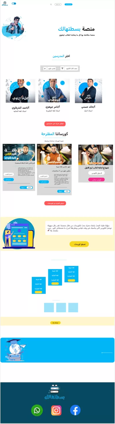  مصمم واجهات مستخدم د