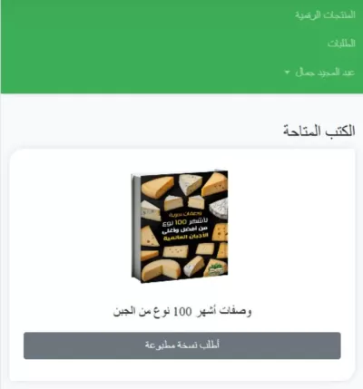 رفع اسكربتات Laravel