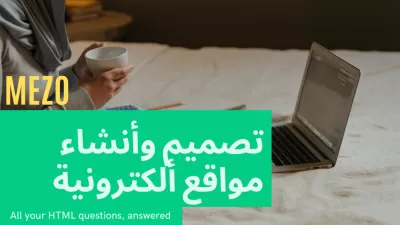 خدمة تصميم وتطوير مواقع احترافية بـ HTML / CSS / JavaScript