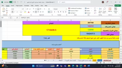 كتابة وترجمة وادخال بيانات