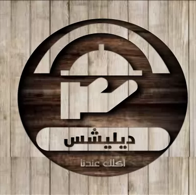 تصميم وأنشاء لوجو للمطاعم !