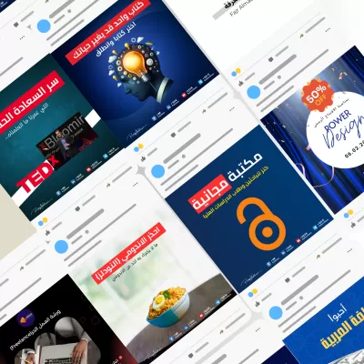 تصميم تصميمات سوشيال ميديا احترافية جذابة