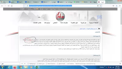 التدريب و رفع الكفائة