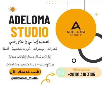 تصميم بوستر إعلاني أو دعائي احترافي – عرض افتتاحي خاص