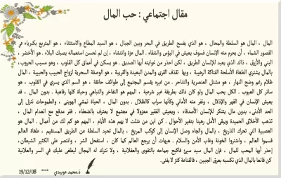 اكتب مقال احترافي