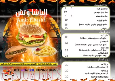 تصميم منيو احترافي بكل التفاصيل