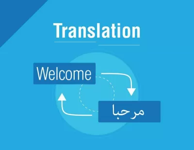 ترجمة