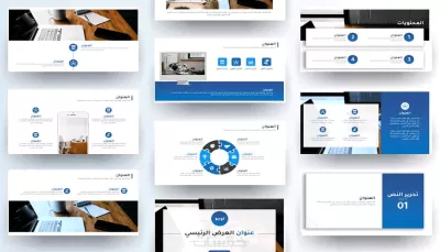 تصميم عرض تقديمي باوربوينت  مبهر