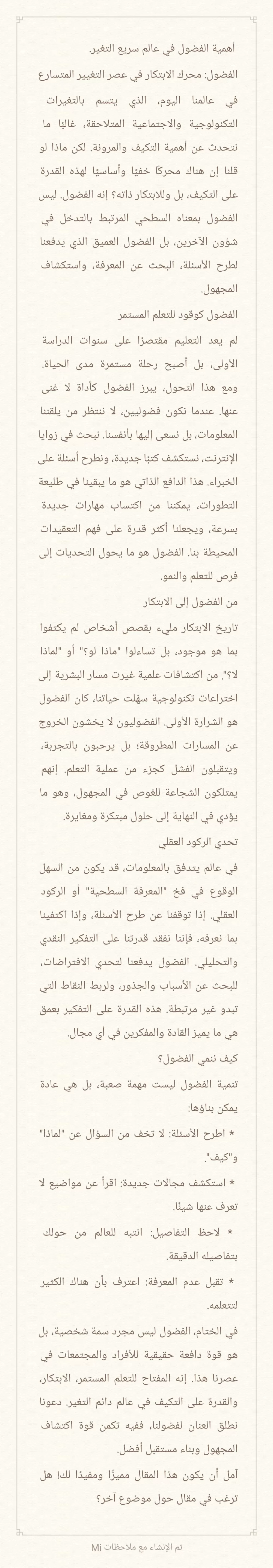 كتابة مقالات وترجمة