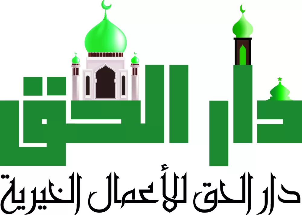 لوجو دار اعمال خيريه