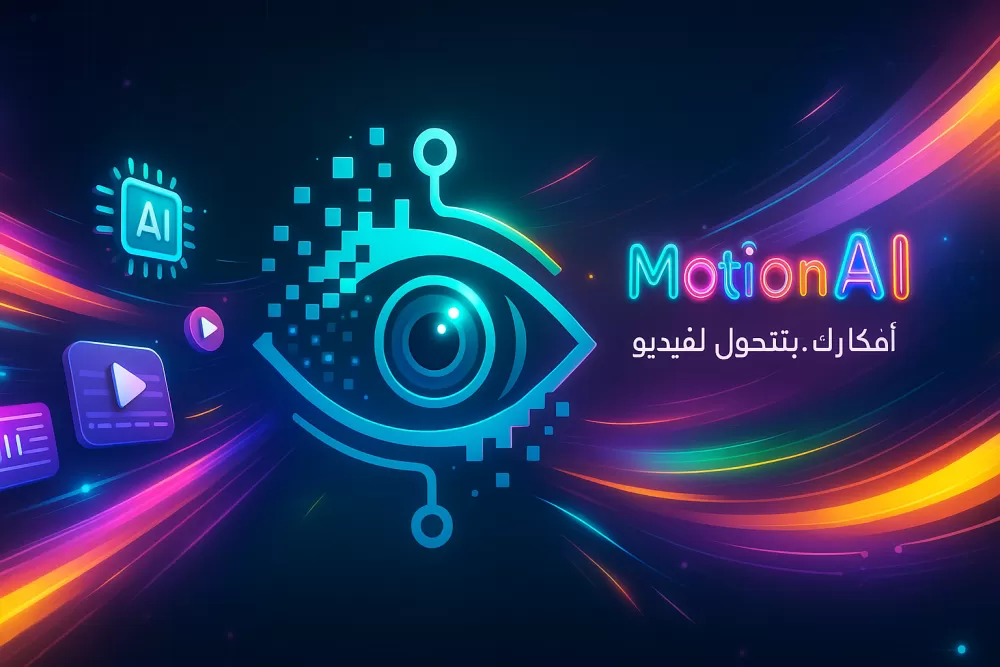 motion ai