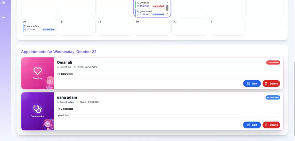 موقع  متكامل لعيادة اطفال reactjs fullstack
