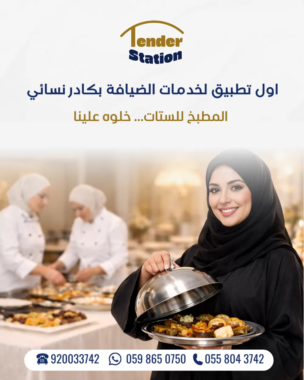 تسويق الكتروني لمنصة سعودية