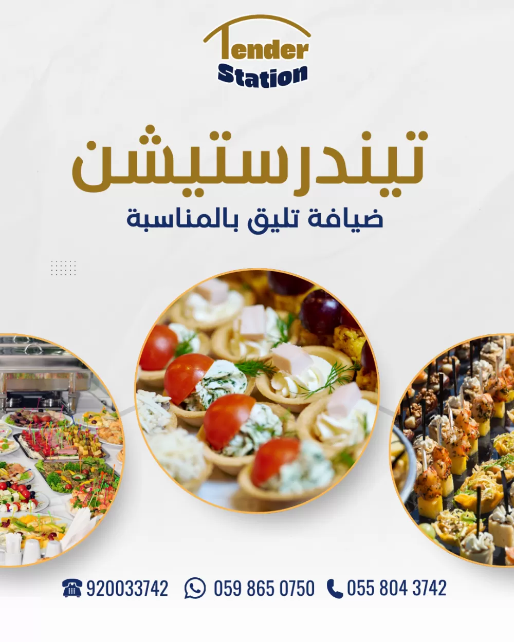 تسويق الكتروني لمنصة سعودية