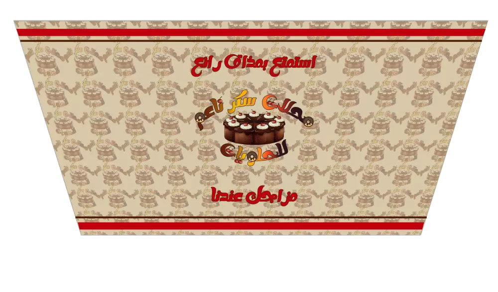 استيكر كوب ورقى