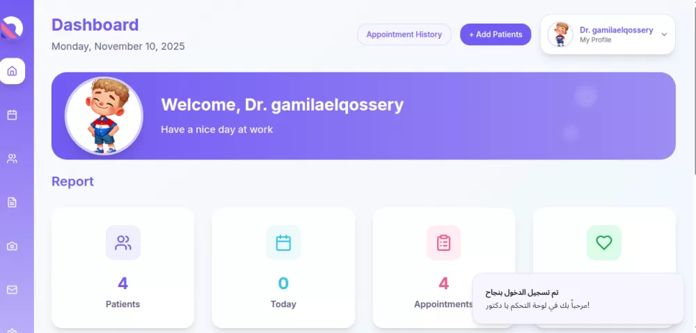 موقع  متكامل لعيادة اطفال reactjs fullstack